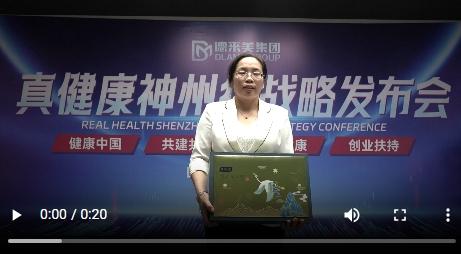 我为真健康揉术松筋代言19视频